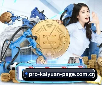 开元体育网页版 APP 界面